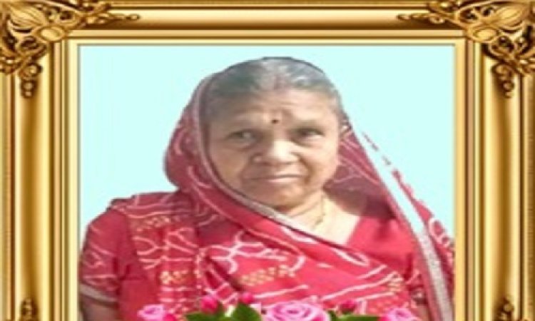 ANTIM YATRA : शीलादेवी जिंदल का निधन, परिवार में शोक की लहर, अंतिम यात्रा आज शाम को