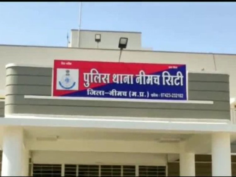 BIG NEWS : नीमच सिटी पुलिस को मिली सुचना, फिर नीमच-मनासा रोड़ पर खाकी अलर्ट, पिकअप को रोका, तो खुला स्मगलिंग का राज, एक तस्कर गिरफ्तार, अब विश्निया गांव के राकेश की तलाश, T.I विकास पटेल के नेतृत्व में टीम की बड़ी कार्यवाही, पढ़े खबर