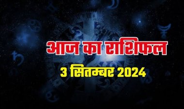 राशिफल : मेष-वृष को नौकरी में सफलता, वृश्चिक खरीद सकते है प्रॉपर्टी, तुला को होगा लाभ, मकर को आर्थिक फायदा, कुंभ को मिलेगा धन, तो आज इन पर बरसेगी बजरंगबली की कृपा...!