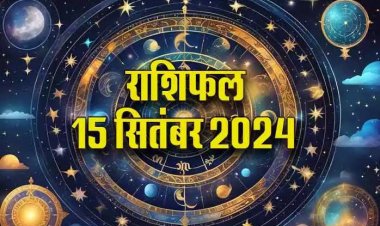 राशिफल : सिंह धन संपत्ति में पाएंगे लाभ, वृश्चिक का मन रहेगा प्रसन्न, धनु की सफलता के मार्ग खुलेंगे, कन्या की आर्थिक स्थिति बदलेगी, मिथुन रहें सावधान, जाने कैसा बीतेगा आपका दिन...!