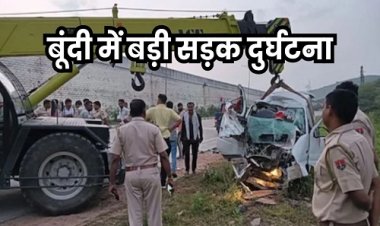 BIG BREAKING : राजस्थान में भीषण सड़क हादसा, खाटू श्याम दर्शन के लिए निकले श्रद्धालु, रास्ते में काल बन आया ये वाहन, MP के इस जिले के 6 लोगों की दर्दनाक मौत, तो इतने गंभीर घायल, देखने वालों के खड़े हो गए रौंगटे, पढ़े खबर