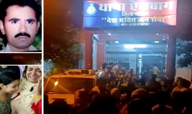 BIG NEWS : पुलिस हिरासत में PWD कर्मचारी की मौत, पत्नी बोली- घबराहट के बाद भी नहीं जाने दिया अस्पताल, खाकी पर लगे गंभीर आरोप, मामला इस थाने का, पढ़े खबर