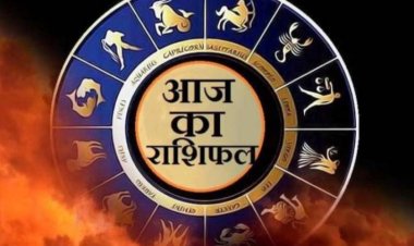 Rashifal-मिथुन राशि का दिन रहेगा शानदार,तुला और वृषभ को व्यापार मे होगा लाभ,मकर को मिलेगा पुरानी समस्या का समाधान,सिंह वाले को वाहन चलाने मे बरतनी होंगी सावधानी,मीन वाले ना दे किसी को उधार, पढ़े बाकी राशियों का केसा रहेगा आज का दिन