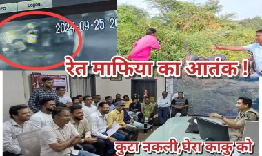 EXCLUSIVE NEWS : नीमच में रेत माफियाओ का आतंक,पहले आपस में भिड़े कारोबारी,फिर हुई नकली की धुनाई,फिर बिफरा आशीष,पत्रकारों को दे डाली धमकी,और शाम होते होते काकू के साथ हो गई ये वारदात,CCTV फुटेज आया सामने,आज मीडियाकर्मी जा पहुंचे SP के पास,की ठोस कार्यवाही की मांग,क्या है पूरा माजरा,पढ़े पवनराव शिंदे की इस खास रिपोर्ट में