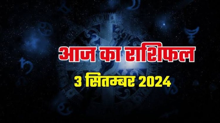 राशिफल : मेष-वृष को नौकरी में सफलता, वृश्चिक खरीद सकते है प्रॉपर्टी, तुला को होगा लाभ, मकर को आर्थिक फायदा, कुंभ को मिलेगा धन, तो आज इन पर बरसेगी बजरंगबली की कृपा...!