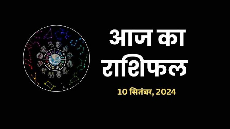 राशिफल : कन्या-कुंभ को होगा लाभ, वृषभ-सिंह को मिलेगा रोजगार, तुला का भाग्योदय, मिथुन को बिजनेस में मिलेंगे नए ऑफर, तो आज इनकी बाधाएं दूर करेंगे संकटमोचन हनुमान...!