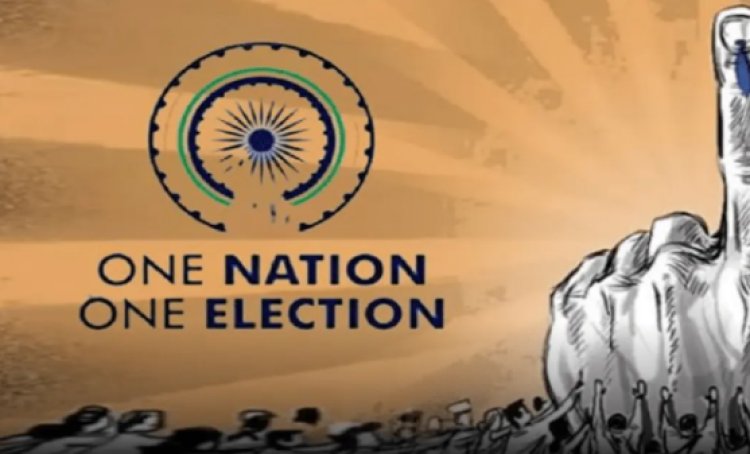 BIG NEWS : वन नेशन वन इलेक्शन लागू... एमपी, राजस्थान और UP सहित इन राज्यों में बदलेगा सियासी गेम, यहां पहले, तो यहां देरी से होंगे चुनाव, पढ़े खबर