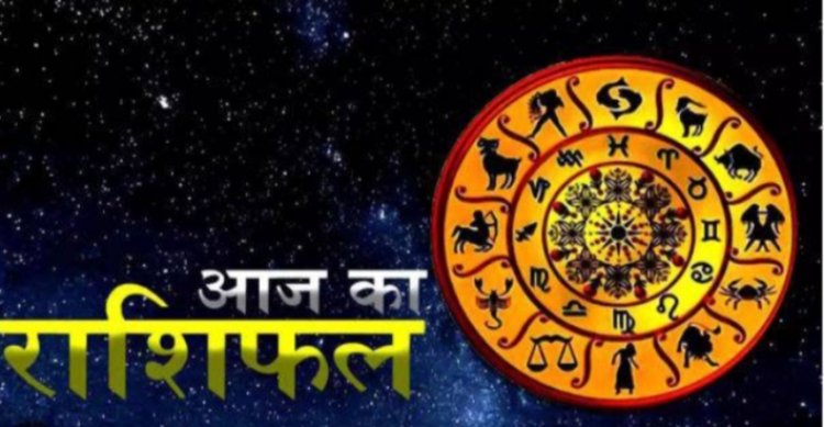 Horoscope Rashifal -मेष और मिथुन दिन रोमांटिक,तो वृषभ को हो सकती सेहत की चिंता,कन्या का दिन खूबसूरत, धनु को वापस मिलेगा उधार पैसा,तो मीन राशि की होंगी अच्छी डील