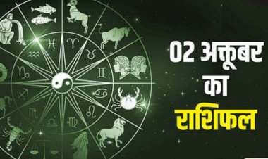 RASHIFAL-तुला फंसा हुआ धन मिलने की संभावना,वृश्चिक किसी बात को लेकर ना करे जल्दबाजी,धनु कोई काम को लेकर मिल सकती है खुशखबरी,कुंभ रुका हुआ काम हो सकता पूरा,वृषभ पैतृक संपत्ति का मिल सकता अच्छा लाभ