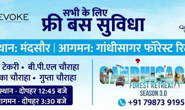 BIG NEWS : गांधीसागर फॉरेस्ट रिट्रीट फेस्टिवल की धूम,आप भी जाना चाहते है,तो ये खबर आपके लिए है जरुरी,फ्री बस सेवा का यु उठाये लाभ,कब ओर कहा से पढ़े खबर में