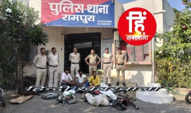 BIG BREAKING: पीड़ित की शिकायत और रामपुरा पुलिस का एक्शन,जब गैरेज पर दी दबिश तो खुला ये राज,तीन आरोपी गिरफ्तार तो एक कि तलाश,क्या हैं पूरा मामला पढ़े राजू नागदा "दास्सा" की ये खबर