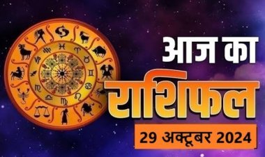 राशिफल : धनतेरस पर बना शुभ योग, मेष-वृश्चिक को कारोबार में होगा मुनाफा, वृषभ को मिलेंगे आभूषण, मीन की आर्थिक स्थिति में होगा सुधार, तो आज इन पर कुबेर देव करेंगे धनवर्षा...!