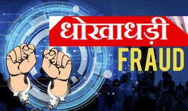 BIG NEWS : जिला कलेक्टर हिमांशु चंद्रा के निर्देश पर कार्यवाही, पटवारी और अवैध कॉलोनाइजर के खिलाफ FIR, आखिर कैसे की धोखधड़ी, मामला सिंगोली थाना क्षेत्र का, पढ़े खबर