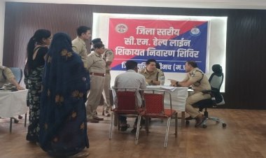 NEWS : नीमच में शिकायत निवारण शिविर, CM हेल्पलाईन के माध्यम से प्राप्त शिकायतों का पुलिस ने किया निराकरण, क्या बोले पुलिस कप्तान, पढ़े खबर