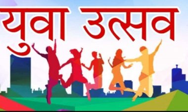 NEWS : नीमच के इस कॉलेज में जिला स्तरीय युवा उत्सव का आगाज, 12 से 16 नवंबर तक होंगे यह आयोजन, विद्यार्थी दिखाएंगे अपना हुनर, पढ़े खबर