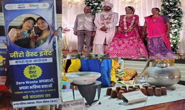 WOW ! पीतल-तांबे के लोटे में पानी, तो स्टील व चीनी के बर्तनों में खाना, पर्यावरण संरक्षण में बाहेती परिवार का बड़ा कदम, शादी-समारोहों में किया जीरो वेस्ट इवेंट, पढ़े खबर