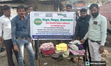 NEWS : नगर परिषद और विकासखण्ड में बनाया ट्रिपल आर सेंटर, कंबल, स्वेटर और जुते-चप्पल किए एकत्रित, जरूरतमंदों तक पहुंचाने का जिम्मा भी उठाया, क्यों चलाया ये विशेष अभियान, पढ़े खबर