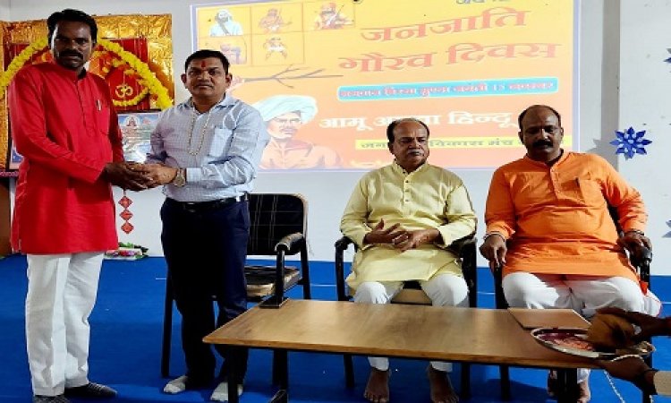 NEWS : जनजाति गौरव दिवस पर व्याख्यान का आयोजन, विजेंद्र सिंह ने कहां- जनजातियों ने राष्ट्र की संस्कृति की रक्षा की, पढ़े खबर