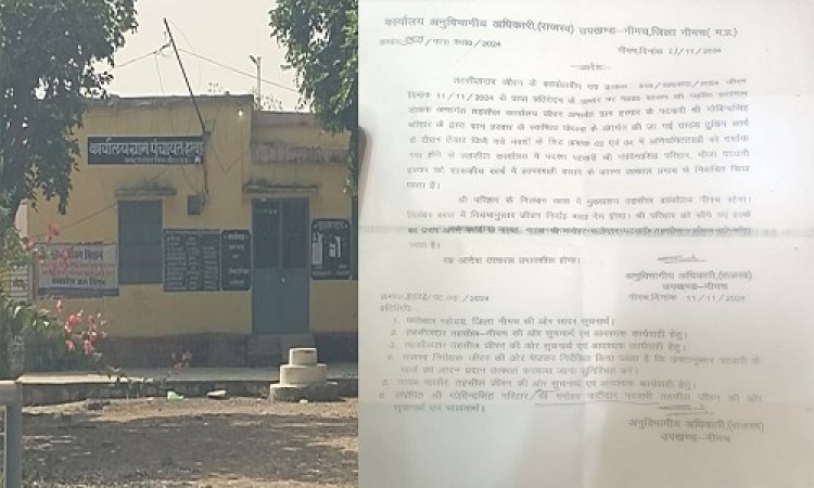 BIG NEWS : शासकीय कार्य में बरती लापरवाही, तो पटवारी पर गिरी गाज, तत्काल प्रभाव से किया निलंबित, क्या सरपंच और सचिव पर भी होगी ये बड़ी कार्यवाही...! मामला जीरन तहसील क्षेत्र के इस गांव का, पढ़े खबर