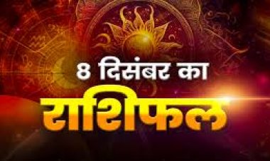 राशिफल: कर्क-तुला को मिलेगी मनचाही सफलता, सिंह के सम्मान में होगी वृद्धि, वृश्चिक को मदद का अवसर मिलेगा, कुंभ का गुडलक होगा शुरू, तो आज का दिन इनके लिए खास...!