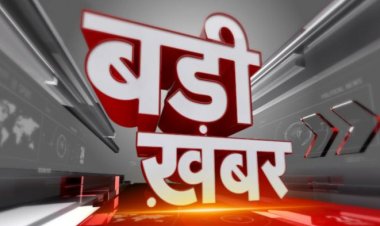 BIG NEWS : संगठन चुनाव, भाजपा की एक और सूची वायरल, पर इस मंडल के नवागत अध्यक्ष का नाम गायब, क्या विचार-विमर्श में लगे पार्टी के वरिष्ठ नेता, पढ़े वायरल सच