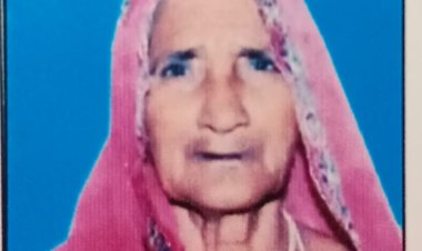 SHOK SANDESH: नहीं रहीं भंवरीबाई गुर्जर, परिवार में शोक की लहर, अंतिम यात्रा आज सुबह गांव पिराना से