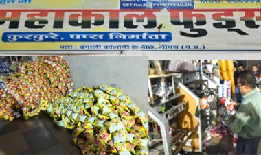 BIG BREAKING : ग्वालटोली क्षेत्र में पहुंचे अधिकारी, और महाकाल फूड्स पर मारा छापा, नीमच में खाद्य विभाग की बड़ी कार्यवाही, मौके पर ही बड़ा खुलासा, पढ़े पवनराव शिन्दे की खबर