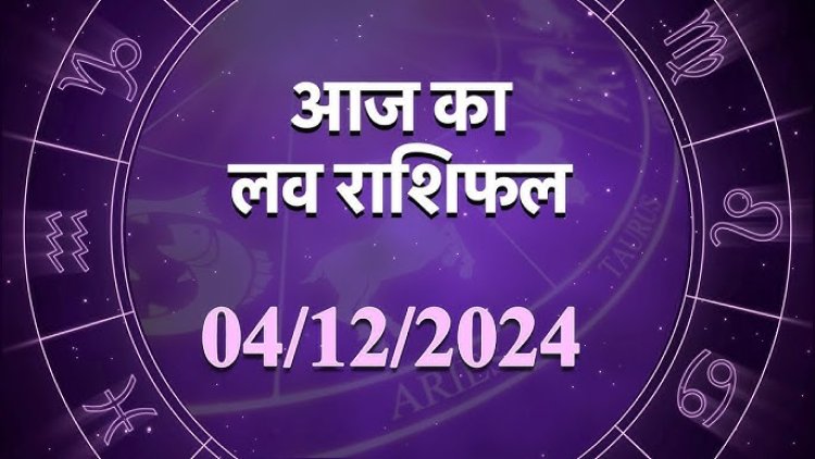 राशिफल: मेष-धनु को होगा फायदा, सिंह को मिलेगी जरूरी सूचना, मिथुन की आर्थिक स्थिति सुधरेगी, सिंह को मिलेगी खुशखबरी, जाने कैसा बीतेगा आपका दिन...!