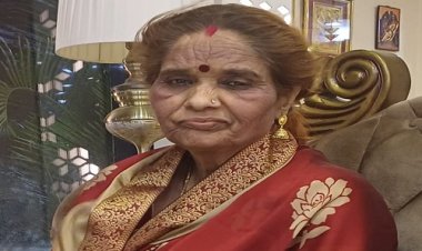 ANTIM YATRA : श्रीमति गोमतीबाई राजौरा का दुखद निधन, परिवार में शोक की लहर, अंतिम यात्रा आज शाम को