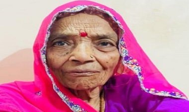 ANTIM YATRA : कलावती बाई पाटीदार का निधन, परिवार में शोक की लहर, अंतिम यात्रा आज दोपहर में