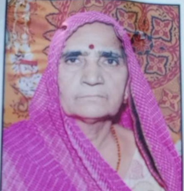 ANTIM YATRA: श्रीमती नाराणीबाई पालीवाल का निधन, परिवार में शोक की लहर, अंतिम यात्रा आज दोपहर में