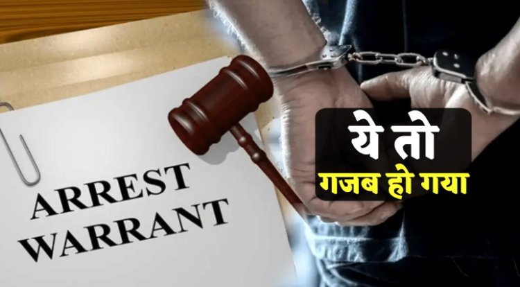 BIG NEWS : ये तो गजब हो गया, मौत के 27 साल बाद शख्स के घर वारंट लेकर पहुंची पुलिस, 4 हजार का ईनाम भी घोषित, आखिर क्या है पूरा मामला...! पढ़े ये खबर