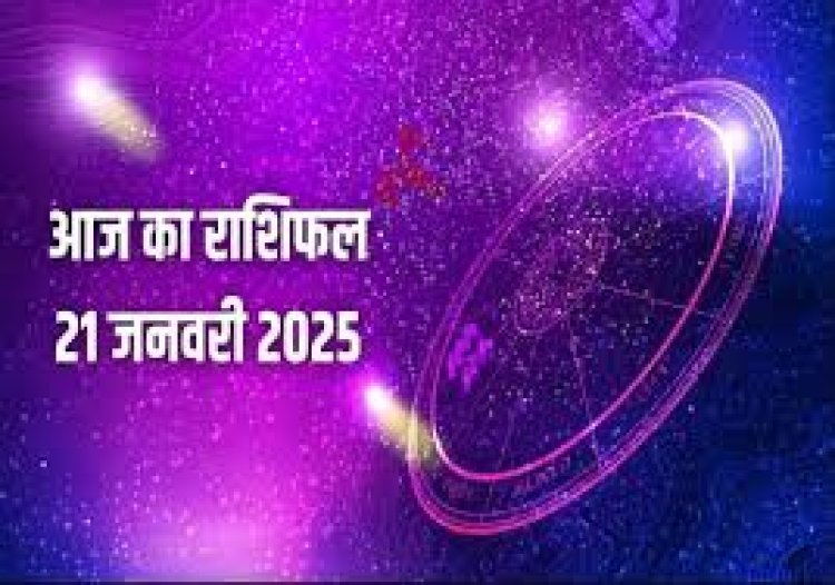 राशिफल: कर्क को कारोबार में मिलेगी उपलब्धियां, कन्‍या के आत्मविश्वास में होगी वृद्धि, सिंह दुश्मनों से रहें सतर्क, कुंभ अहंकार से बचें, मीन का होगा सम्मान, तो आज इन्हें मिलेगा बजरंगबली का आशीर्वाद...!