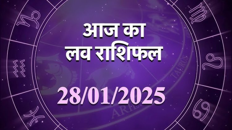 राशिफल: मेष-मिथुन की होगी कमाई, कुंभ को धन लाभ, तुला की धार्मिक आस्था बढ़ेगी, सिंह को मिलेगी आर्थिक मजबूती, तो आज चमकेगा इनका कारोबार...!