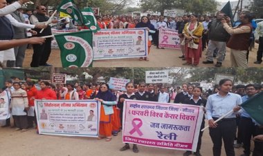 NEWS : विश्व कैंसर दिवस, जिला अस्पताल से निकाली रैली, शहरवासियों को किया जागरूक, दिया ये बड़ा संदेश, पढ़े खबर