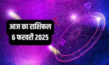 राशिफल: वृषभ के धन में बढ़ोतरी, कर्क को होगी परेशानी, मेष के विवाद सुलझेंगे, धनु को लाभ, कुंभ खुद पर रखें भरोसा,  तो आज ये करेंगे जबर्दस्त कमाई...!