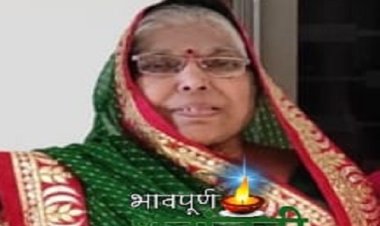 SHOK SANDESH : कैलाशदेवी बोडाना (निम्बाहेड़ा वाले) का आकस्मिक निधन, परिवार में शोक की लहर, चलित उठावना शनिवार को