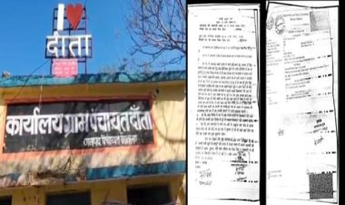 BIG NEWS : सरपंच साहिबा का अजीबों-गरीब कारनामा, अपनी ही कुर्सी दें डाली ठेके पर, मामला नीमच जिले की इस ग्राम पंचायत का, अधिकारियों के एक्शन के बाद हुआ बड़ा खुलासा, पढ़े खबर