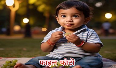 OMG ! डेढ़ साल का मासूम, और काल बनकर गले में अटका ये फ्रूट, चंद मिनटों में गई जान, बच्चें की मौत से हर कोई हैरान, घटना इस जिले की, पढ़े खबर