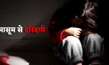 BIG NEWS : दरिंदगी की हदे पार, बच्ची को दिया चॉकलेट का लालच, और ले गया यहां, फिर कुकर्म करते इन्होंने पकड़ा, FIR के बाद आरोपी गिरफ्तार, पढ़े खबर