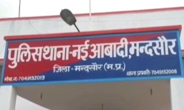 BIG NEWS : ऑपरेशन मुस्कान, नाबालिग को भगाकर लाया नीमच, फिर मंदसौर पुलिस की बघाना में दबिश, आरोपी दीपक यहां से गिरफ्तार, बालिका भी दस्तयाब, चंद घंटों में बड़ी कार्यवाही, पढ़े खबर