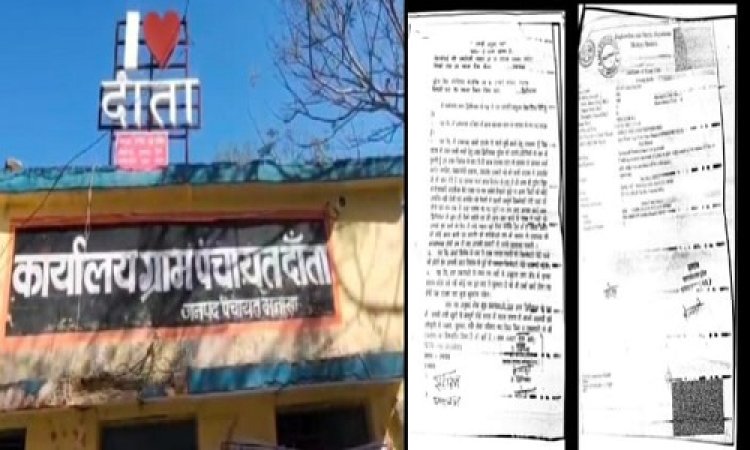 BIG NEWS : सरपंच साहिबा का अजीबों-गरीब कारनामा, अपनी ही कुर्सी दें डाली ठेके पर, मामला नीमच जिले की इस ग्राम पंचायत का, अधिकारियों के एक्शन के बाद हुआ बड़ा खुलासा, पढ़े खबर