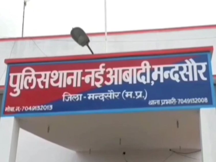 BIG NEWS : ऑपरेशन मुस्कान, नाबालिग को भगाकर लाया नीमच, फिर मंदसौर पुलिस की बघाना में दबिश, आरोपी दीपक यहां से गिरफ्तार, बालिका भी दस्तयाब, चंद घंटों में बड़ी कार्यवाही, पढ़े खबर