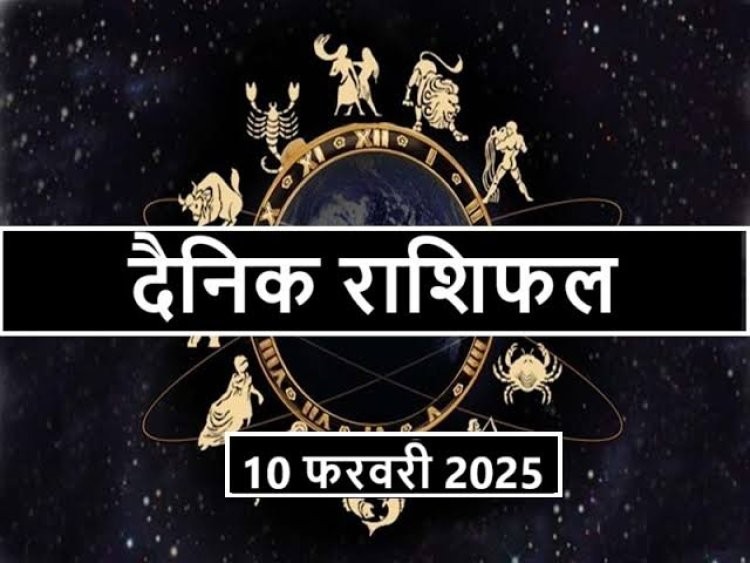 राशिफल: धनु-मकर को मिलेगी गुड न्यूज, मिथुन को होगा लाभ, तुला के संबंध होंगे मजबूत, कुंभ धैर्य से काम लें, मीन जिद-अहंकार से बचें, जाने क्या कहते है आपके सितारे...!