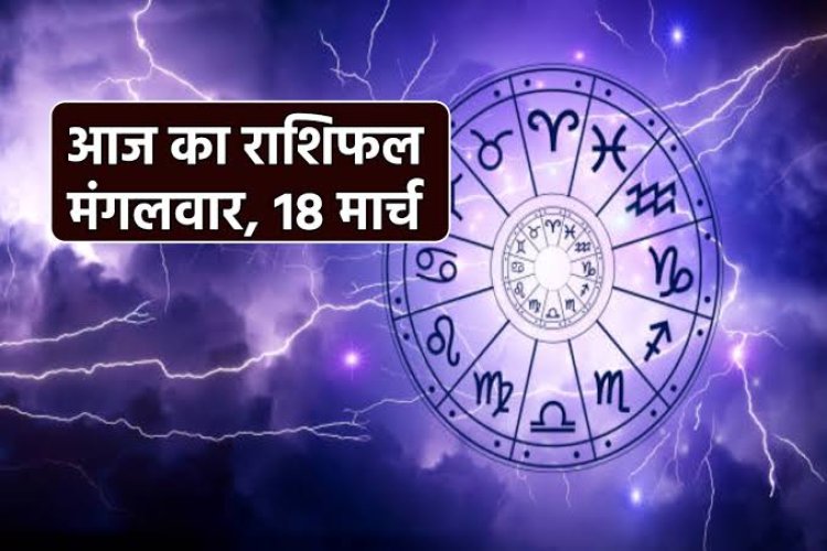 राशिफल : कन्या-धनु का दिन मंगलकारी, कर्क को मिलेगी गुड न्यूज, मिथुन का चलेगा लक, वृषभ को नौकरी में उन्नति, कुंभ विवाद में ना फंसे, तो आज ये करेंगे परेशानियों का सामना...!