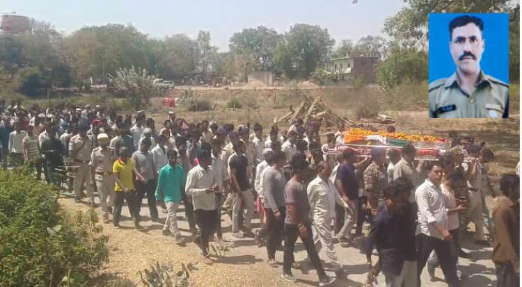 BIG NEWS : CRPF में पदस्थ वीरेंद्र सिंह चौहान का दुखद निधन, आज पार्थिव देह पहुंची पैतृक गांव जीरन, अंतिम यात्रा में उमड़े सैकड़ों लोग, नाम आंखों से दी विदाई, पढ़े खबर