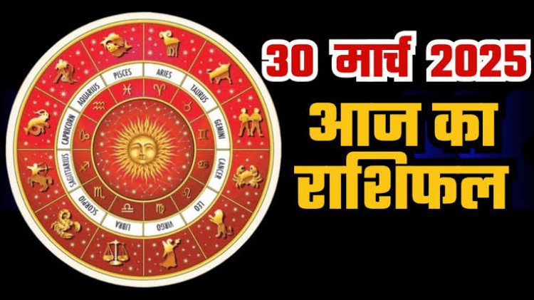 राशिफल: नवरात्रि का पहला दिन, मेष-मिथुन को मिलेगी खुशखबरी, धनु का चमकेगा भाग्य, कन्या लेंगे बड़े फैसले, मिथुन के सम्मान में होगी वृद्धि, तो इन पर बरसेगी माताजी की कृपा...!