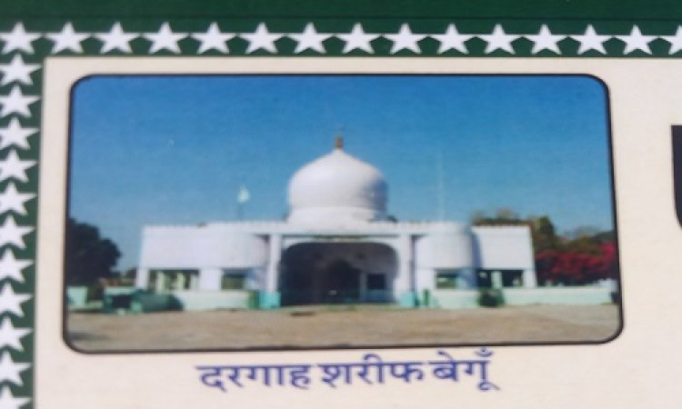NEWS : ख्वाजा बाग बेगूं शरीफ में आयोजित होगा मास्टर साहब का 54 वां उर्स मुबारक, पढ़े खबर