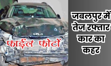BIG NEWS : दर्दनाक हादसा, रैलिंग तोड़ने के बाद नदी में गिरी तेज रफ्तार कार, चार की अकाल मौत, तो दो की हालत गंभीर, घटना एमपी के इस जिले की, पढ़े खबर