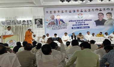 NEWS : संविधान बचाओं अभियान, प्रदेश कांग्रेस कार्यालय में महत्वपूर्ण बैठक संपन्न, चौपाल योजना पर  महत्वपूर्ण हुआ भाषण, जिलाध्यक्ष अनिल चौरसिया को मिला बड़ा मौका, पढ़े खबर